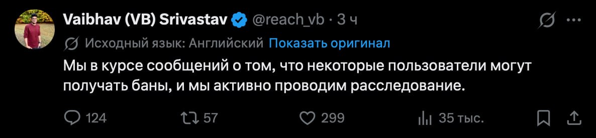 OpenAI проводит расследование после недавней волны банов.