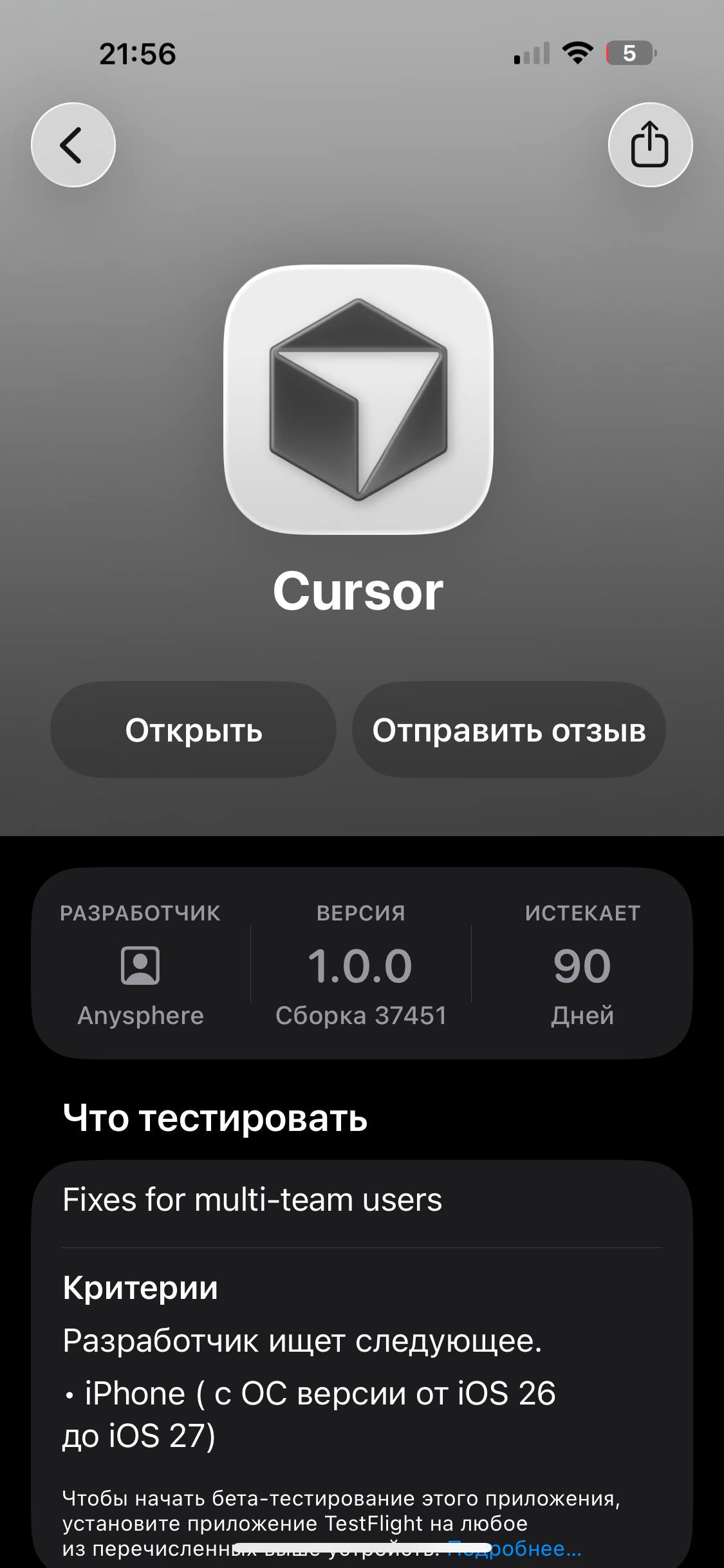 Cursor Mobile заказывали?