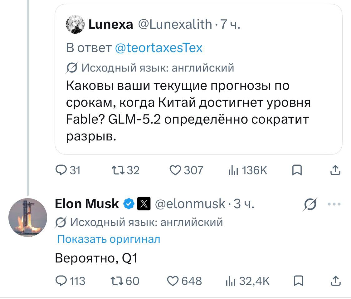 Илон Маск считает, что Китай выпустит модель уровня Fable в начале 2027 года