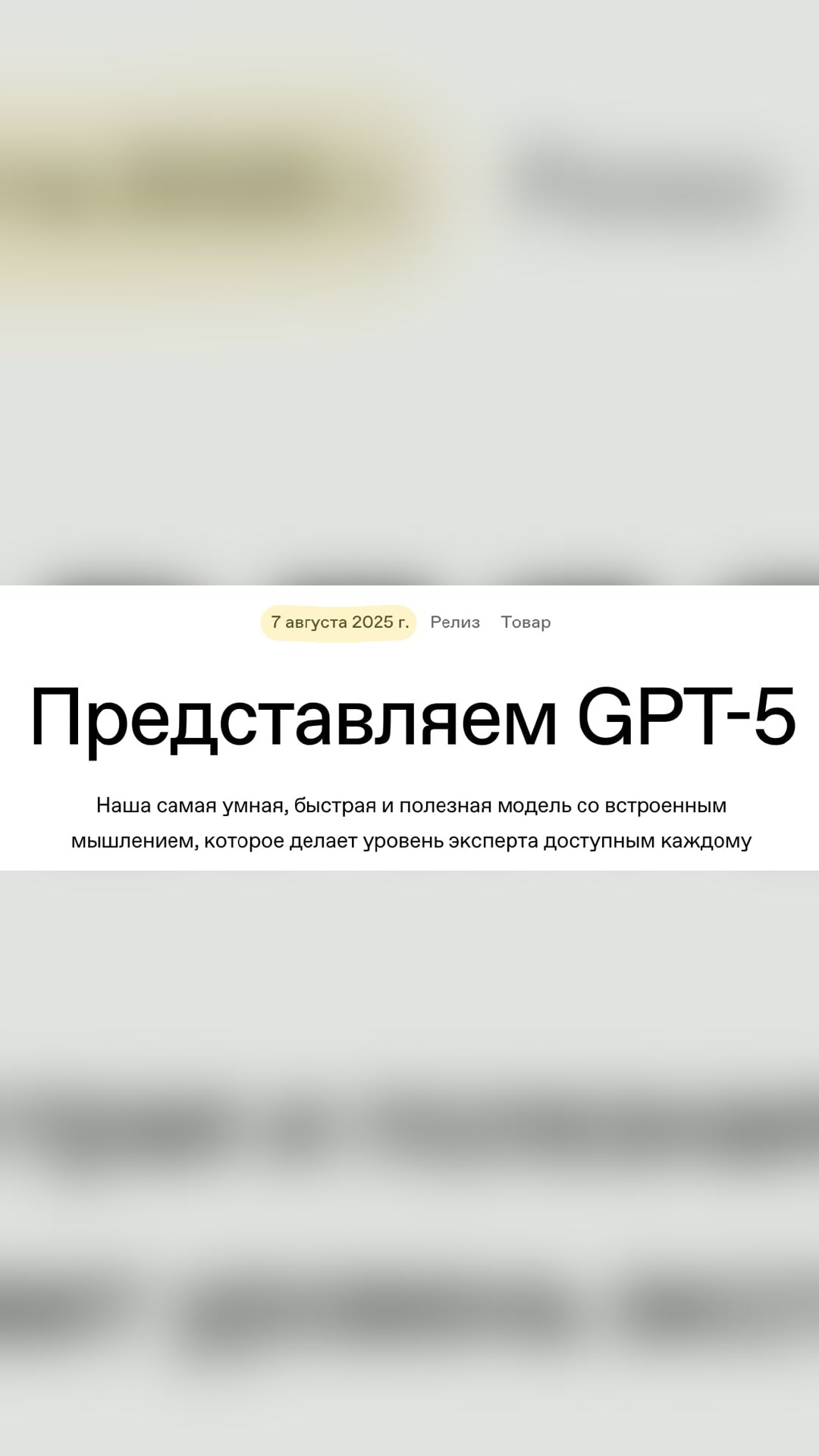 π GPT 5 ΠΈΡΠΏΠΎΠ»Π½ΠΈΠ»ΡΡ Π³ΠΎΠ΄