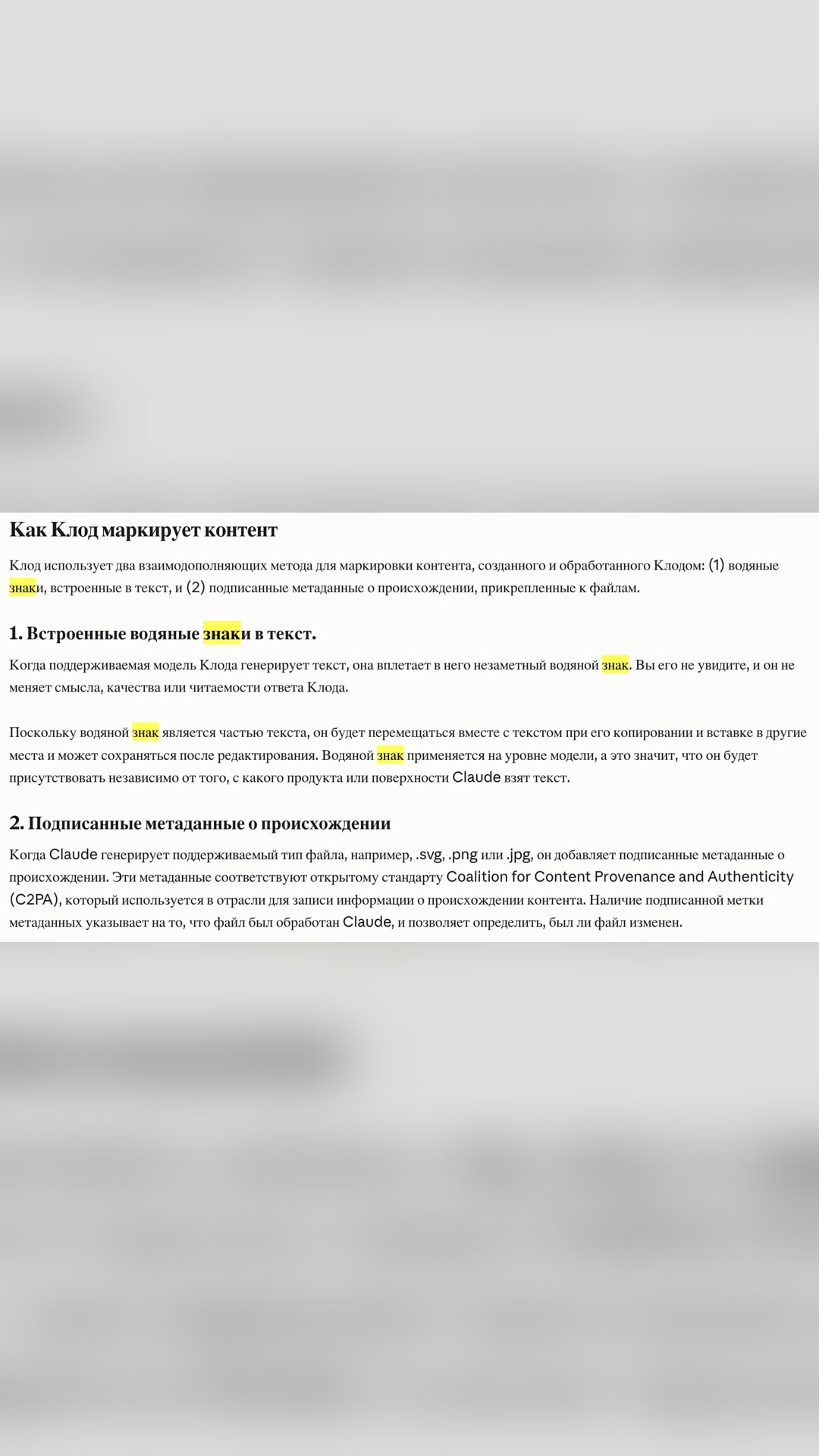 ⚡️ Claude теперь оставляет невидимую метку прямо в тексте