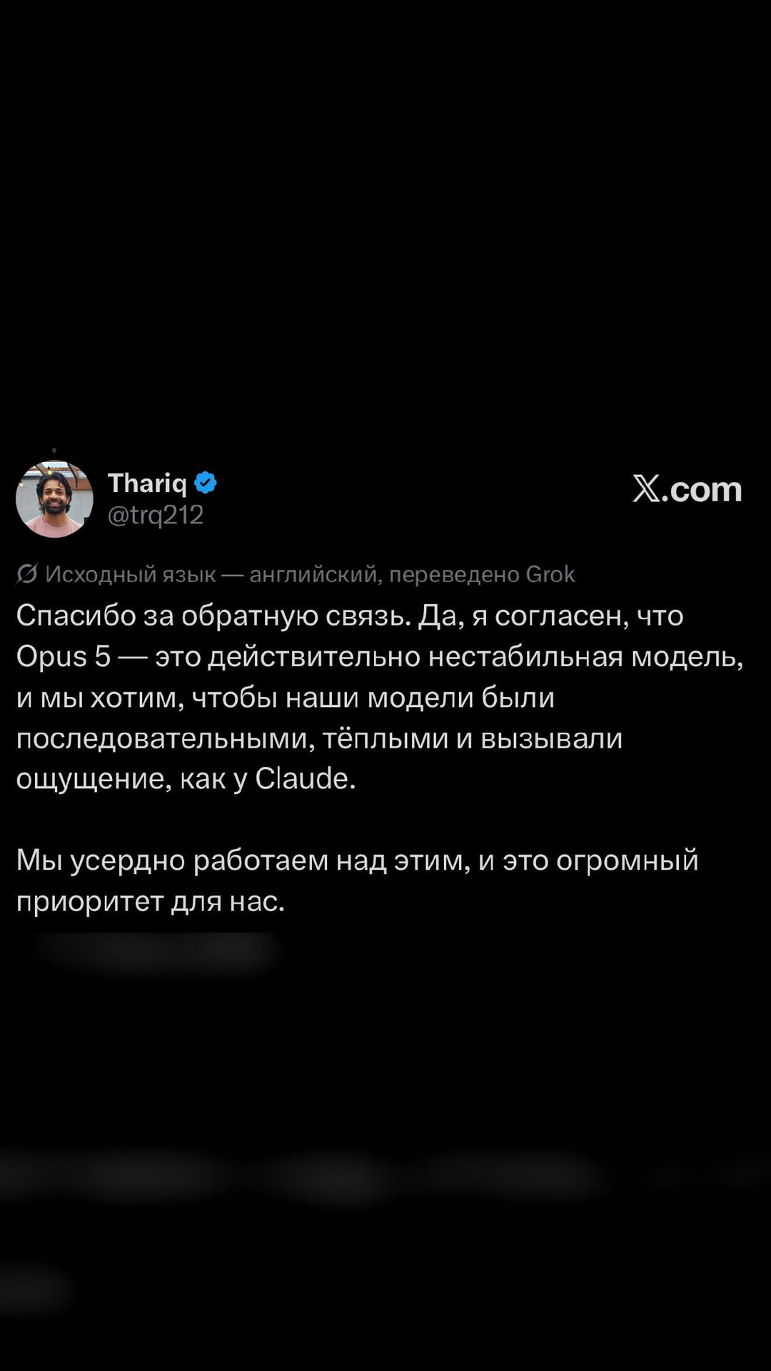 π¨ Anthropic ΡΠ°ΠΊΡΠΈΡΠ΅ΡΠΊΠΈ ΠΏΡΠΈΠ·Π½Π°Π»Π° ΠΏΡΠΎΠ±Π»Π΅ΠΌΡ Opus 5