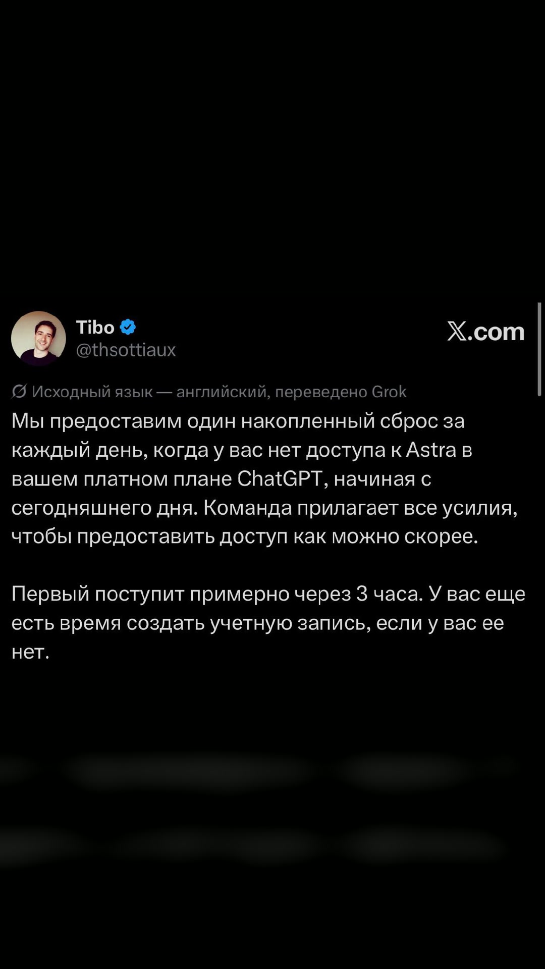 π¨ OpenAI ΠΊΠΎΠΌΠΏΠ΅Π½ΡΠΈΡΡΠ΅Ρ ΠΎΠΆΠΈΠ΄Π°Π½ΠΈΠ΅ Astra ΠΏΠ»Π°ΡΠ½ΡΠΌ ΠΏΠΎΠ»ΡΠ·ΠΎΠ²Π°ΡΠ΅Π»ΡΠΌ ChatGPT
