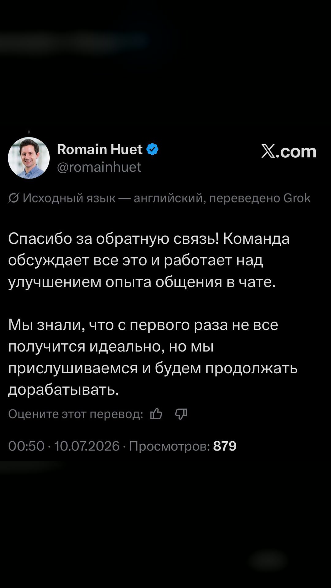 Команда Codex знает о багах в новом приложении и уже работает над исправлениями.