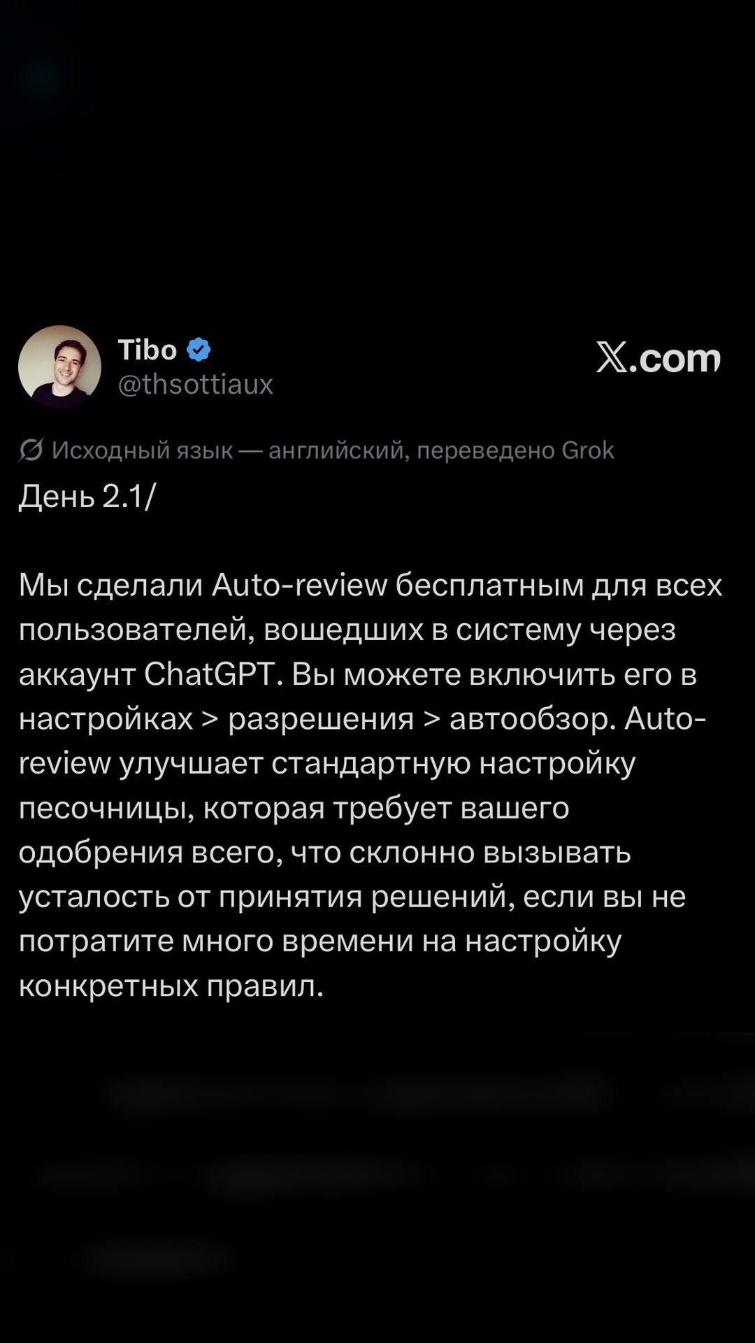 День 2 спринта OpenAI: в целом отрицательно.