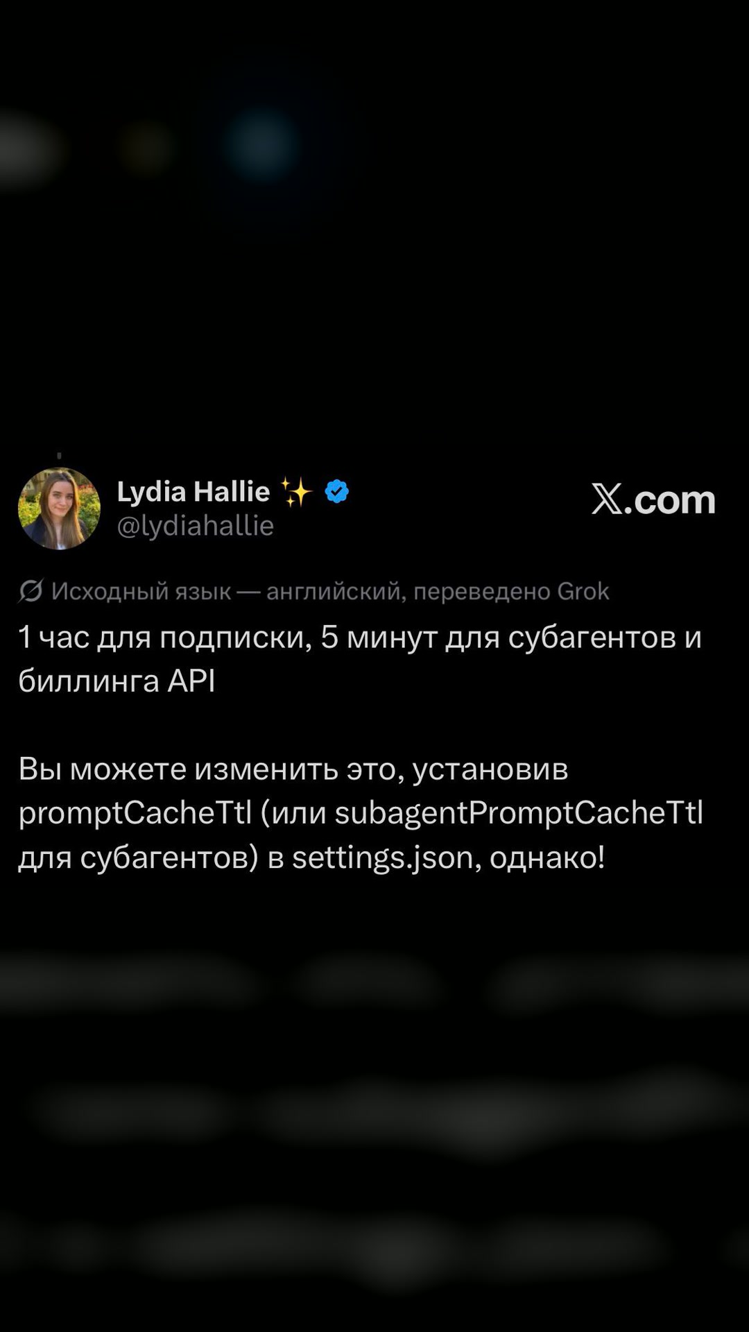 Юзеры Claude Code, поменяйте эту настройку, если используете субагентов.