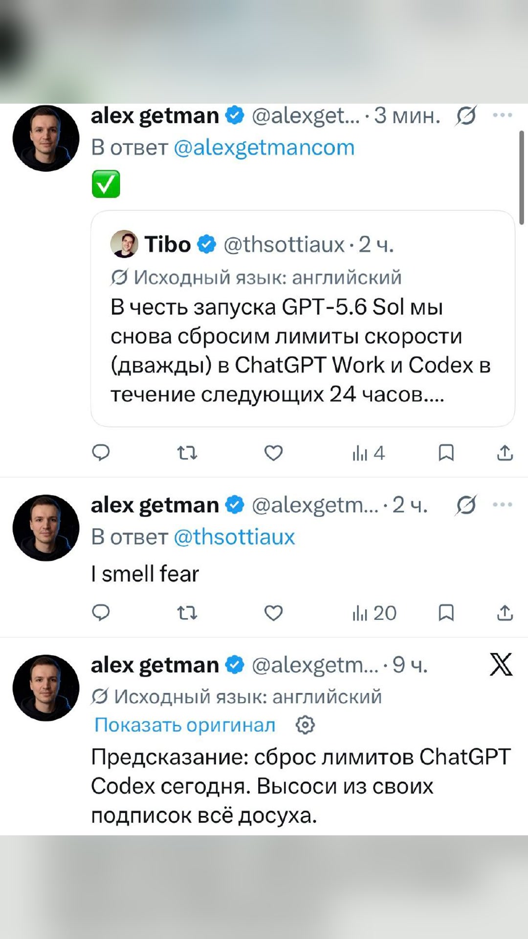 Это было несложно, в новом Codex сотня багов и сбросы скорее всего будут каждый день
