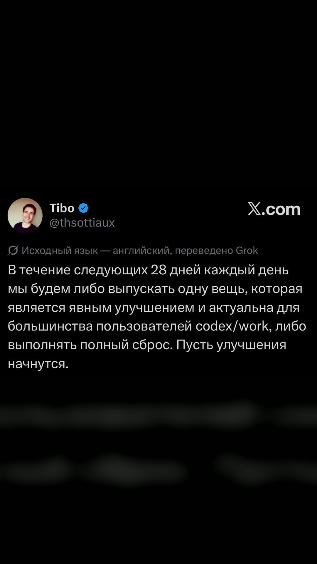 Итоги первой недели спринта OpenAI