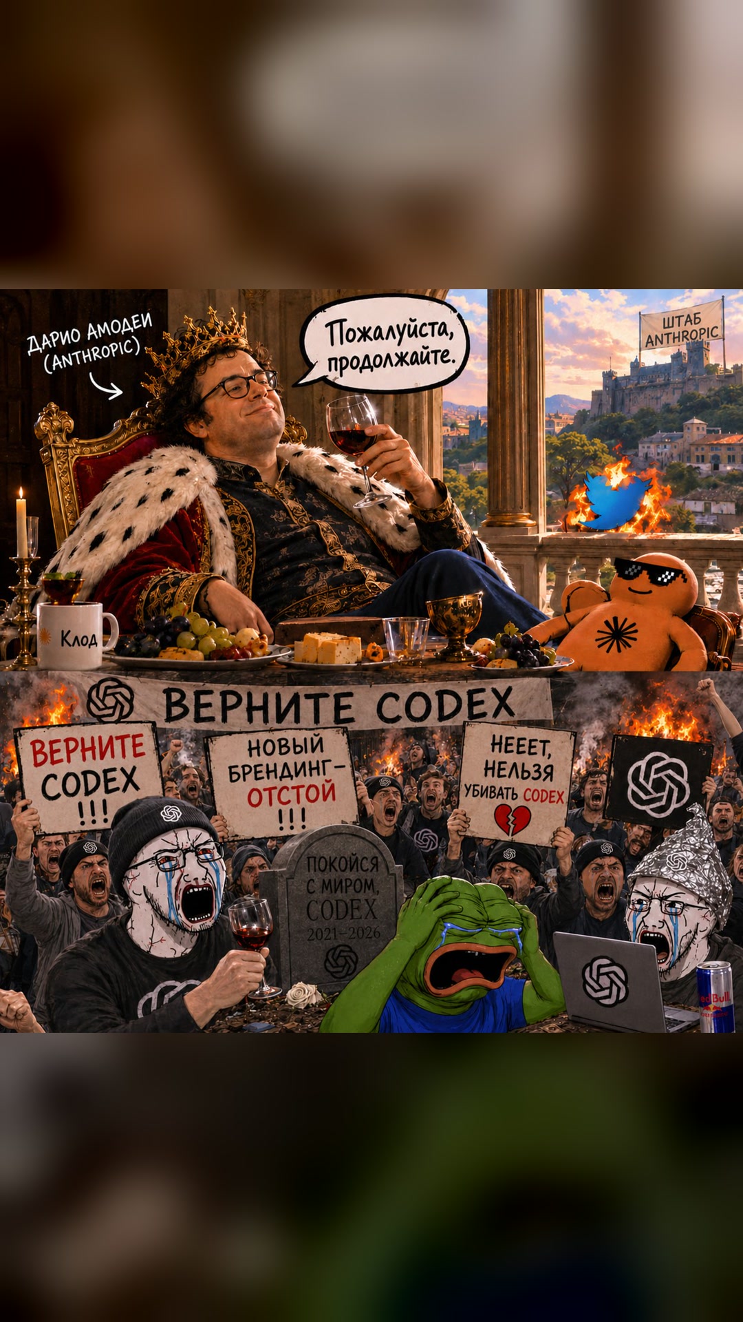 У ребрендинга Codex один главный бенефициар.