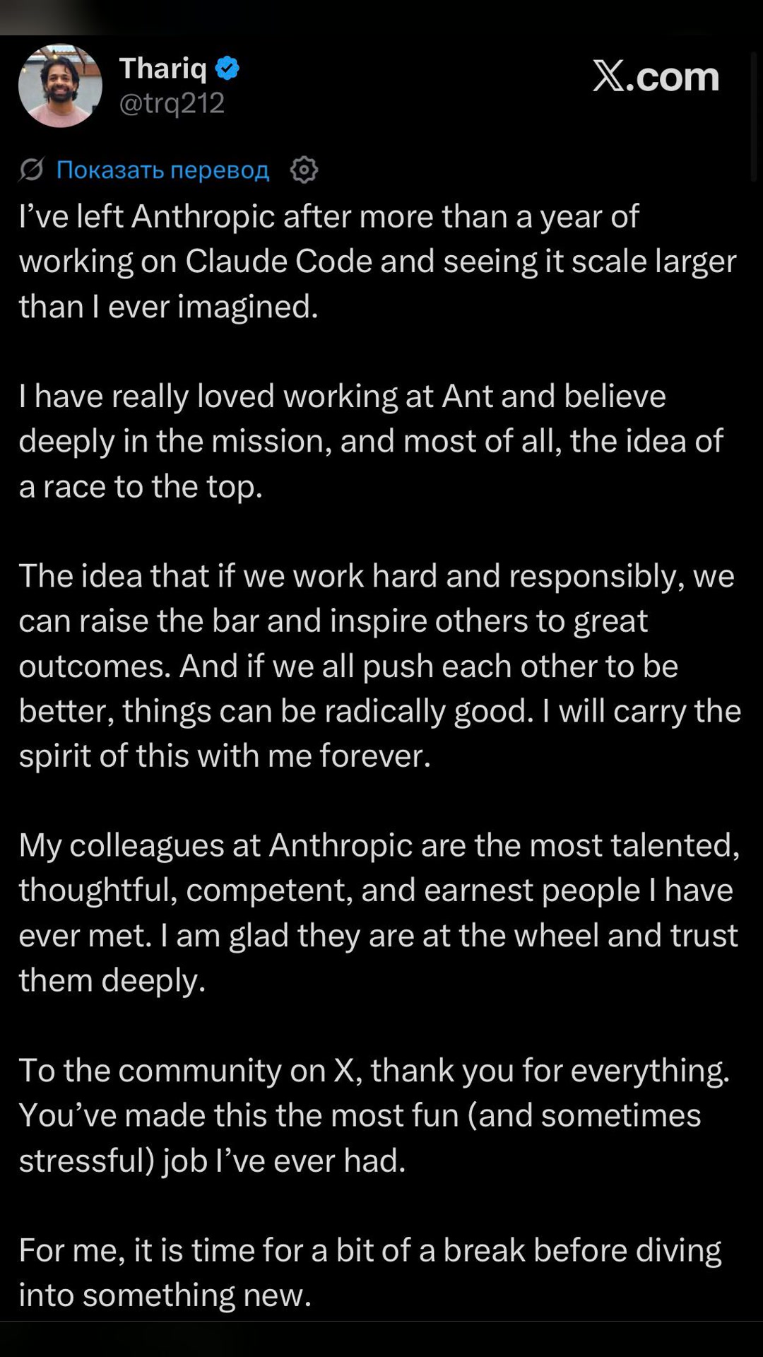⚡️ Thariq is leaving Anthropic