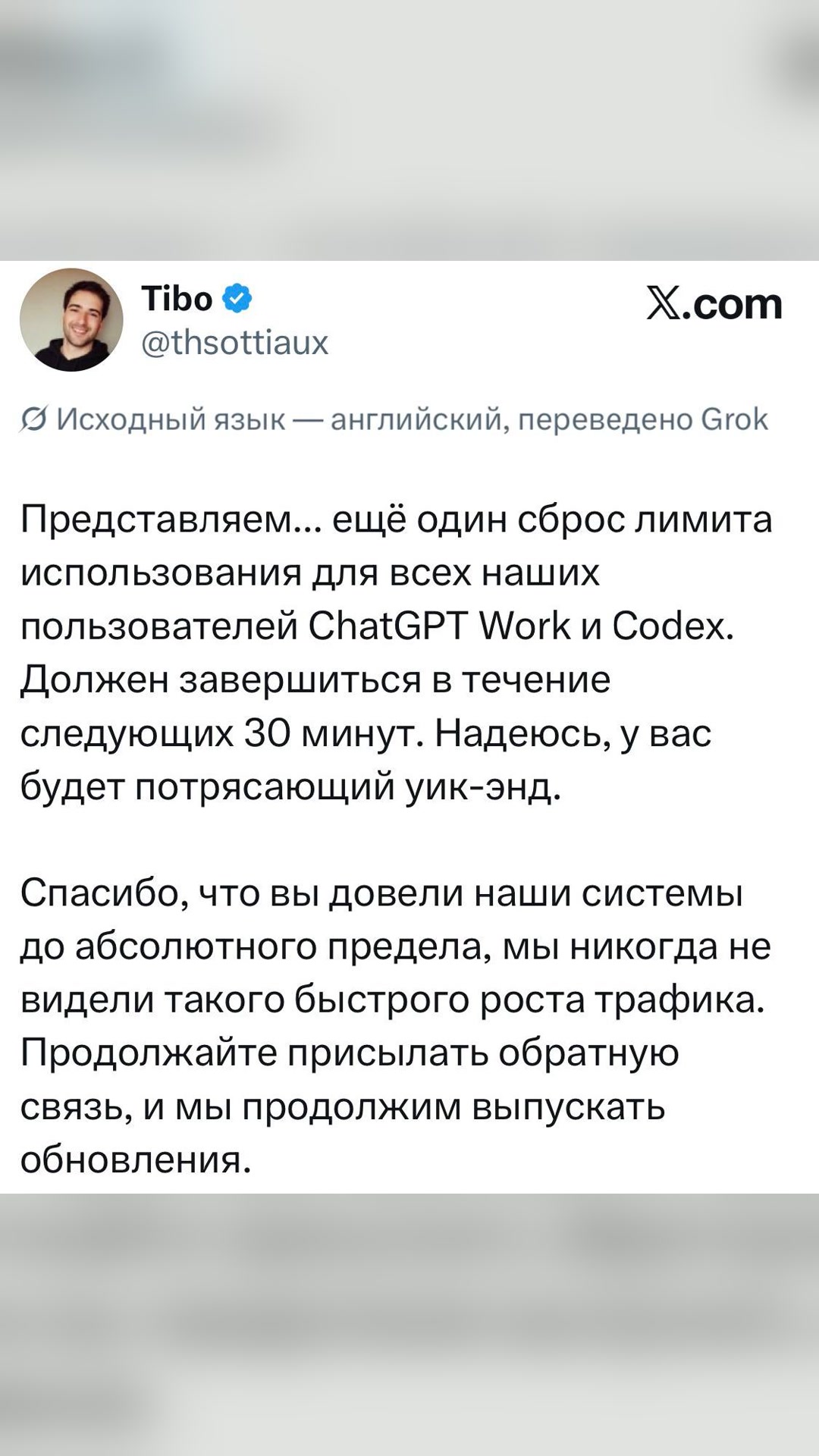 Codex сбросил лимиты