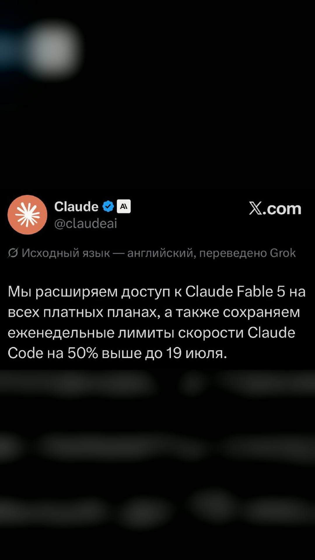 🚨Опачки, Фейбл продлили, а также 50% бонус!