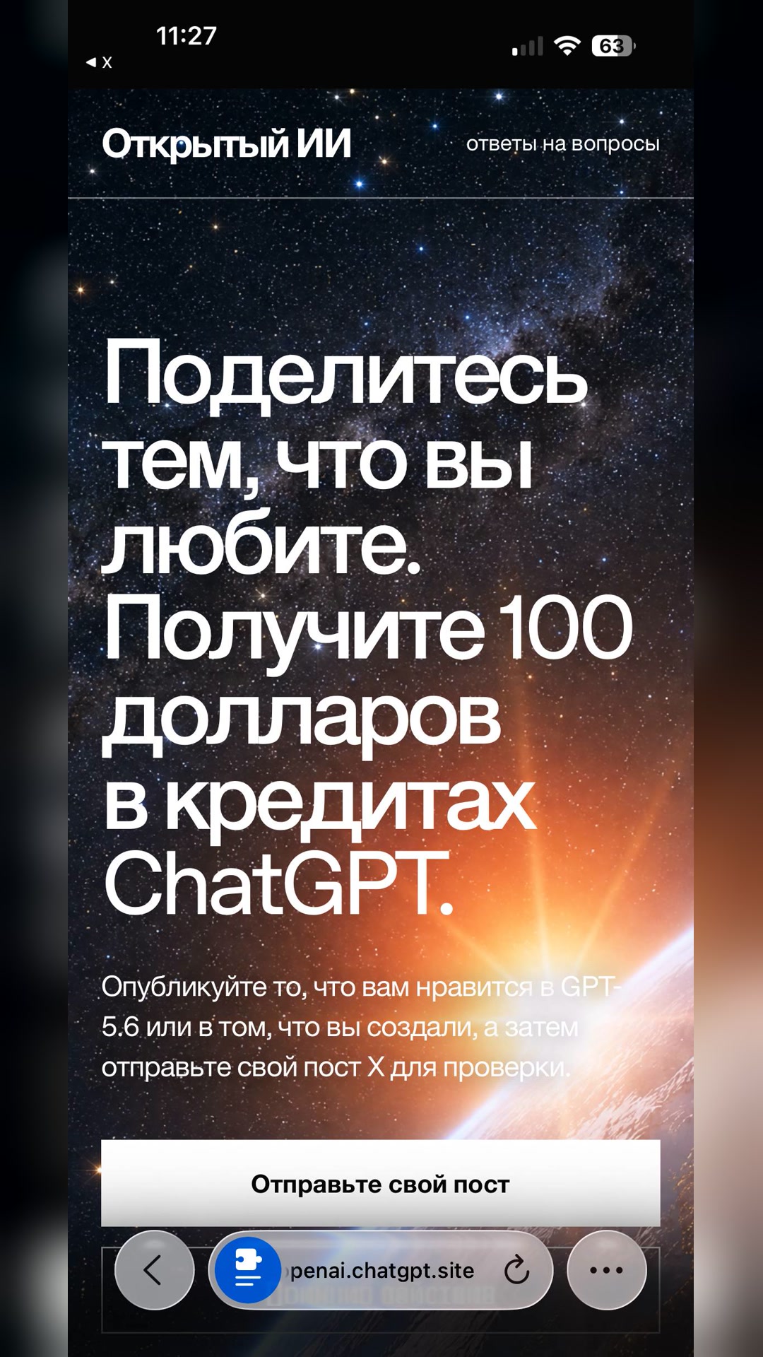 CODEX ДАРИТ $100 API