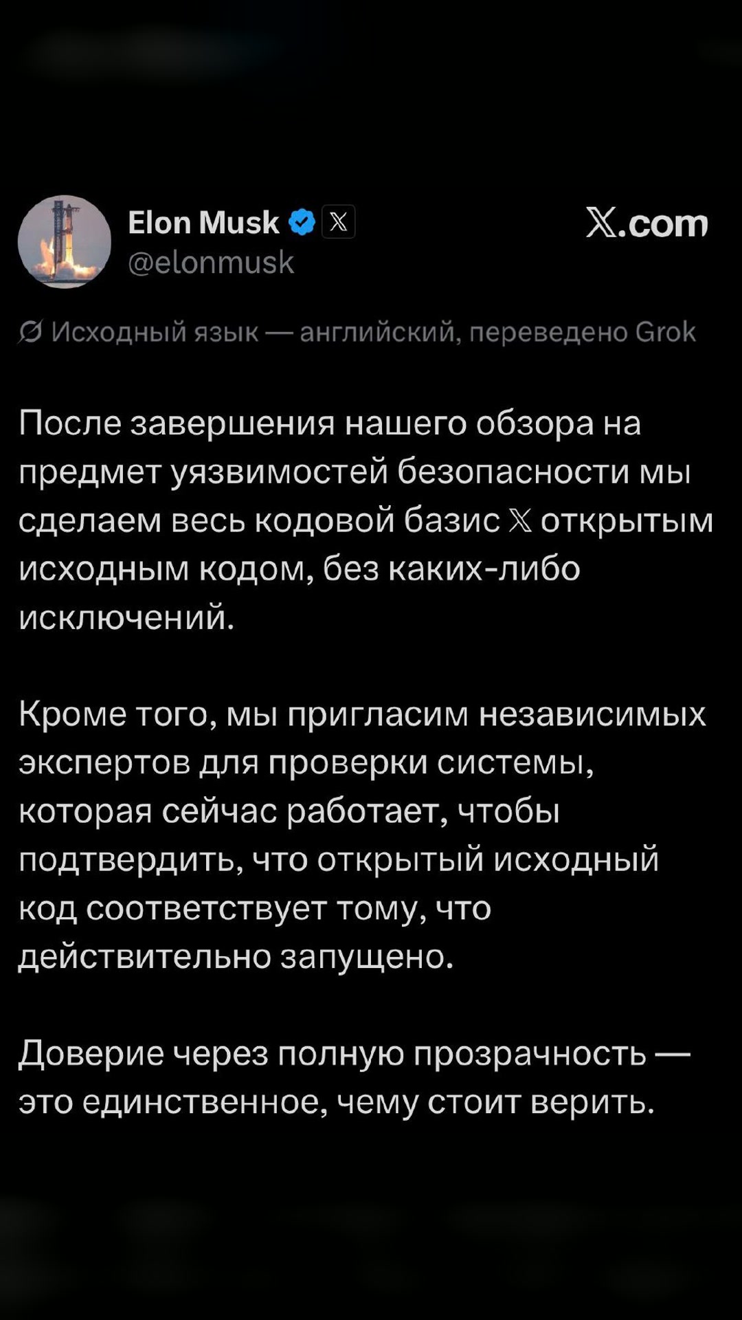 ИЛОН МАСК СОШЁЛ С УМА: ОБЕЩАЕТ ОТКРЫТЬ ВЕСЬ ИСХОДНЫЙ КОД TWITTER