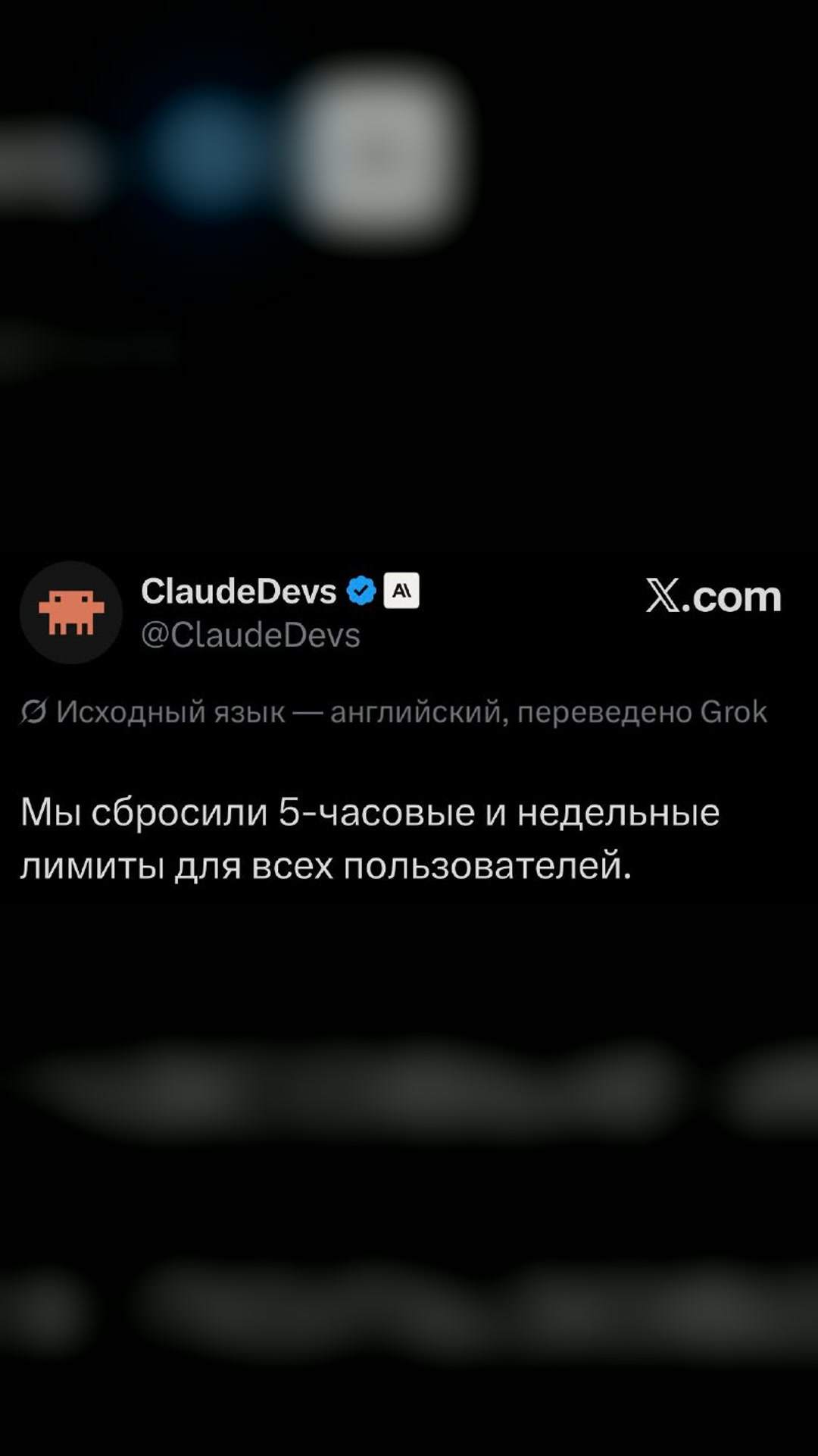 CLAUDE СБРОСИЛ ЛИМИТЫ