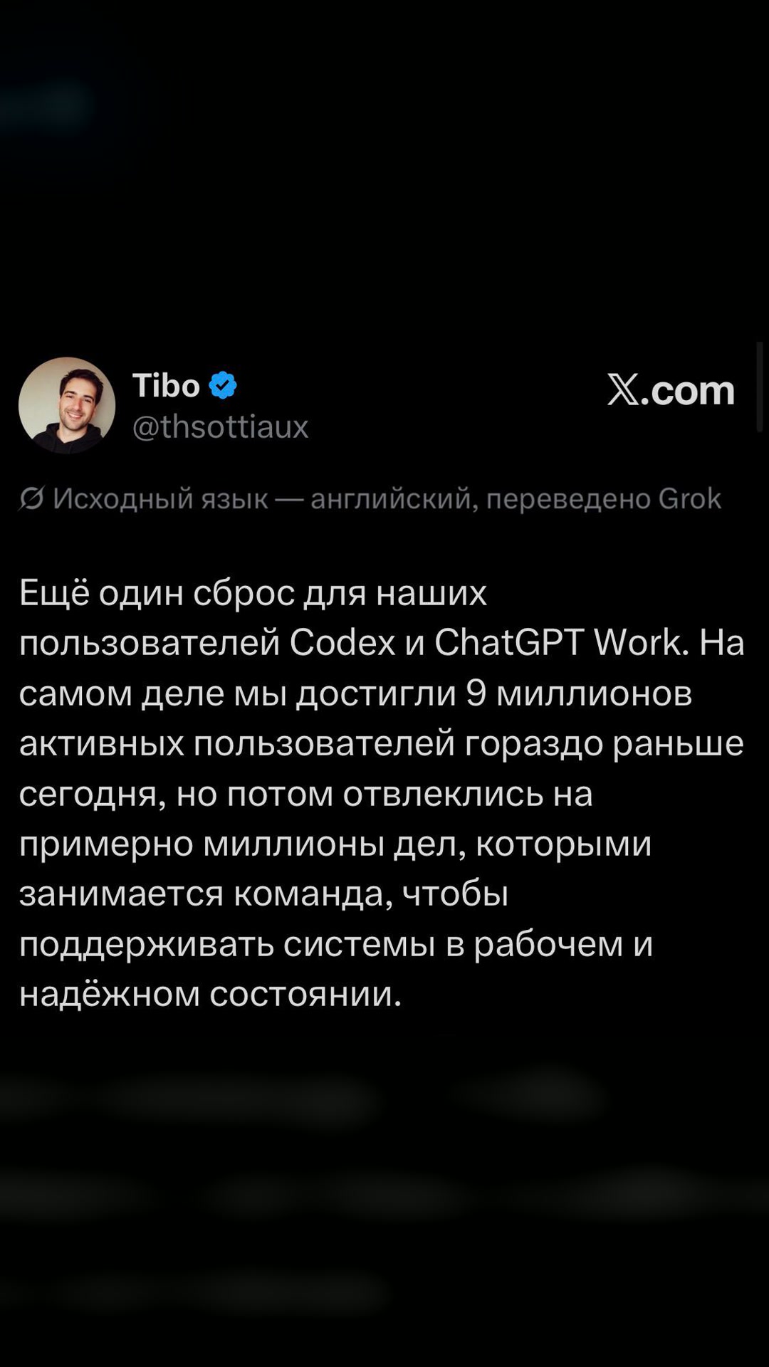 CODEX СНОВА СБРОСИЛ ЛИМИТЫ