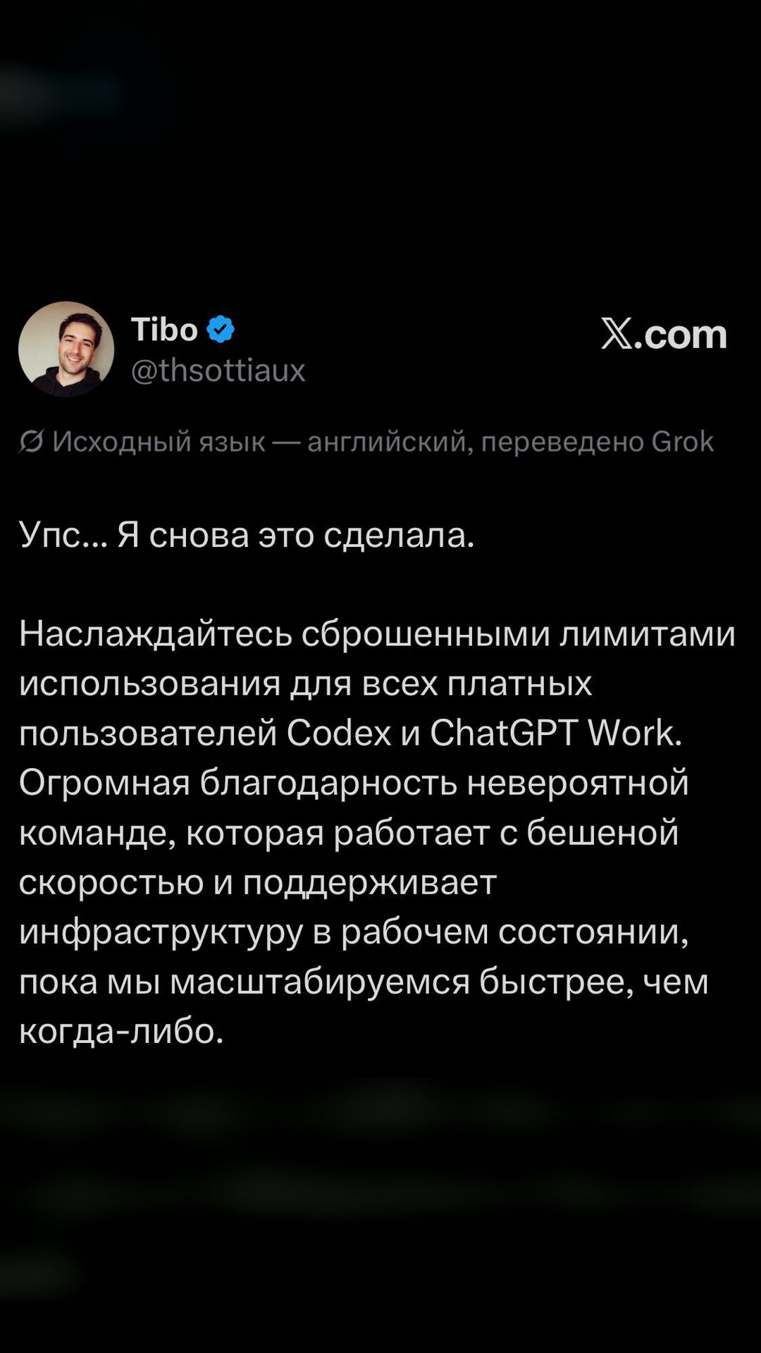 🚨 CODEX СБРОСИЛ ЛИМИТЫ