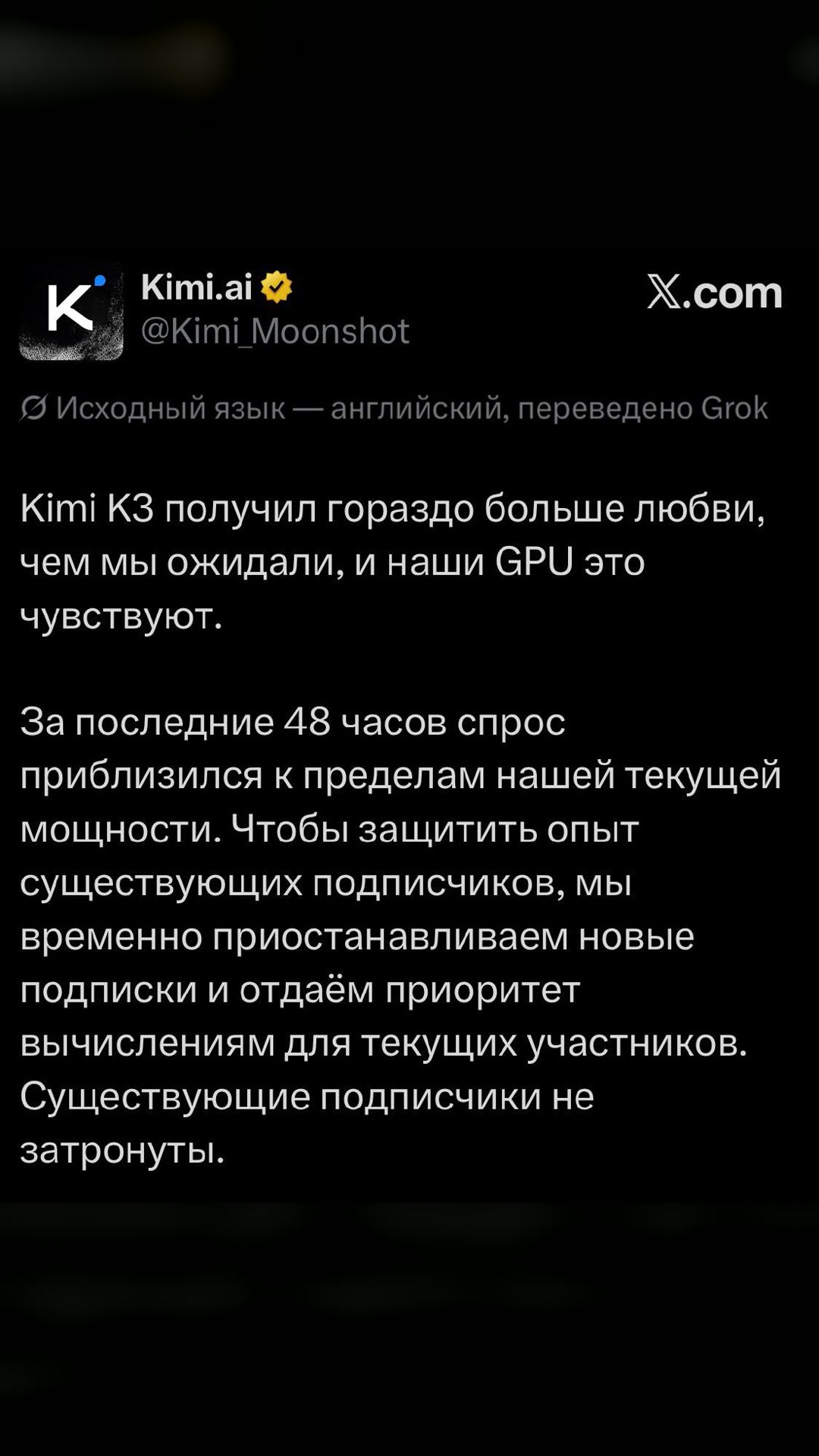 Kimi закрыл новые подписки из-за перегруза